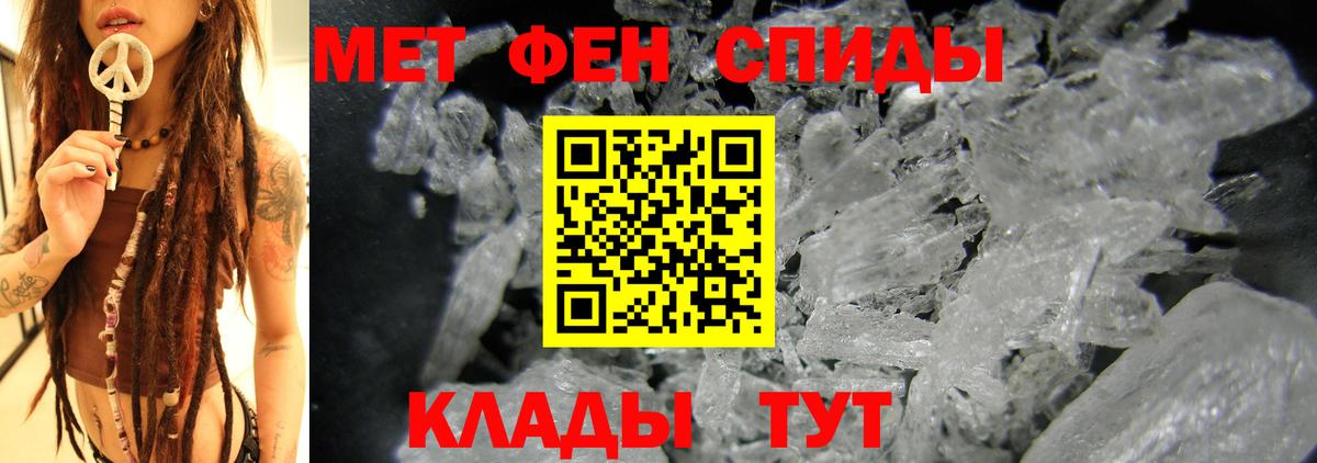 АМФЕТАМИН Розовый Славгород