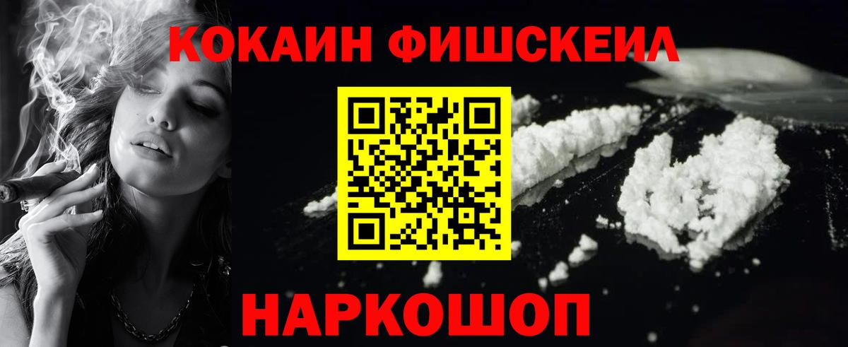 COCAIN 97% Славгород
