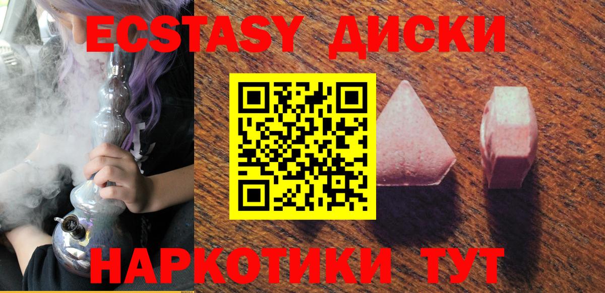 ссылка на мегу tor  купить наркотики цена  Вход с VPN  ЭКСТАЗИ ешки  Славгород 