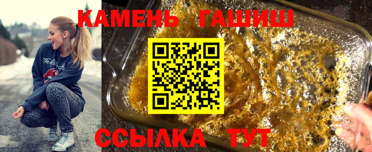 ГАШИШ гашик Славгород