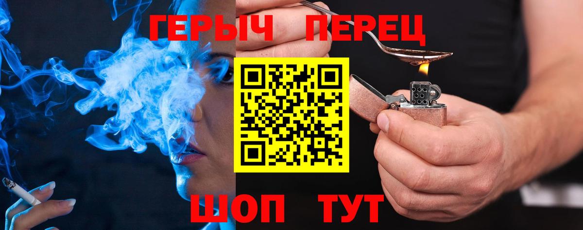 ГЕРОИН гречка Славгород