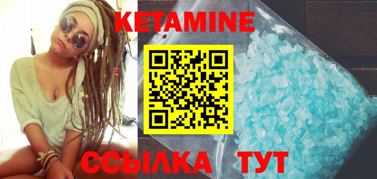 КЕТАМИН ketamine  Вход с VPN  сайты даркнета Telegram  Славгород 
