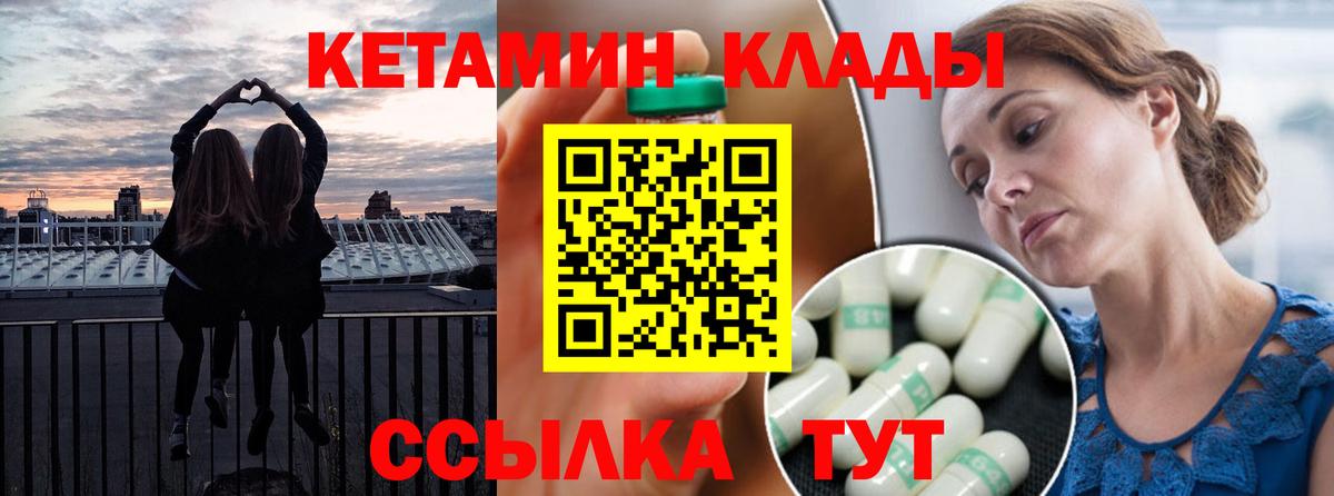 Кетамин ketamine Славгород
