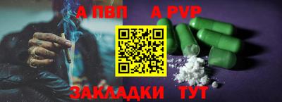 альфа пвп Партизанск