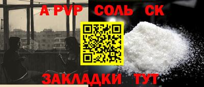альфа пвп Партизанск