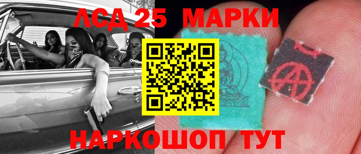 Лсд 25 экстази кислота  Вход с VPN  Лсд 25 экстази кислота  Славгород 