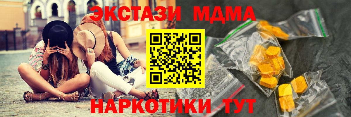 Славгород  МДМА кристаллы  Вход с VPN 