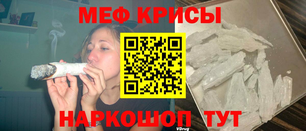 mega ссылки  Вход с VPN  МЕФ  Славгород  МЕФ мука  Мефедрон VHQ  Мефедрон 