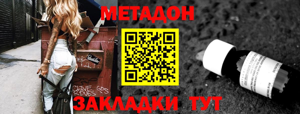 Славгород  darknet телеграм  Метадон кристалл  Вход с VPN  Метадон белоснежный 