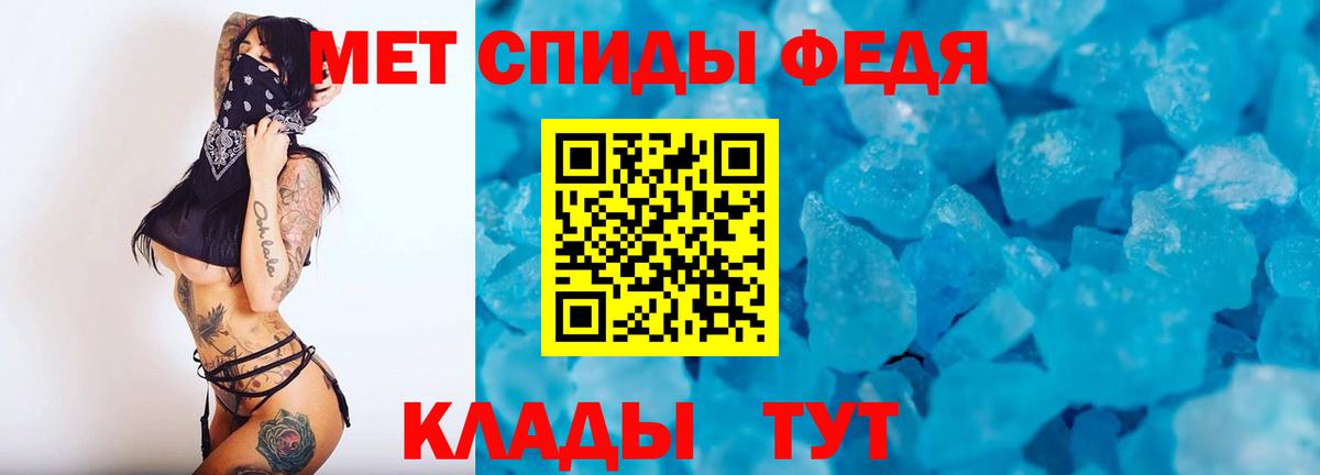 МЕТАМФЕТАМИН кристалл  Вход с VPN  МЕТАМФЕТАМИН кристалл  Славгород 