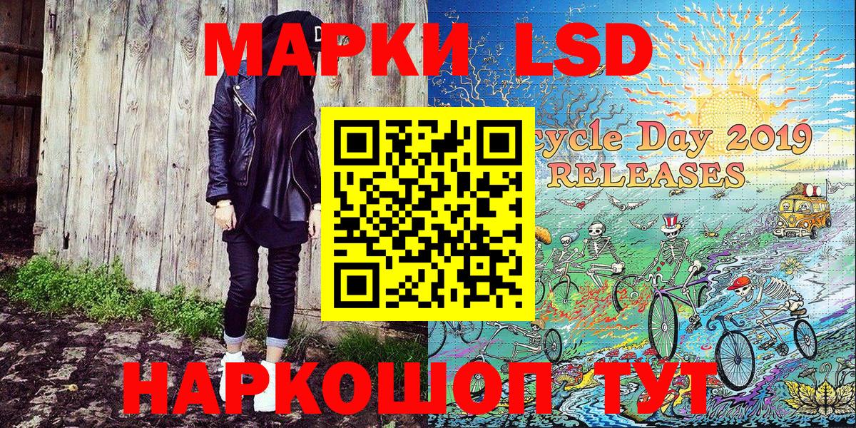 Марки 25I-NBOMe 1,8мг Славгород